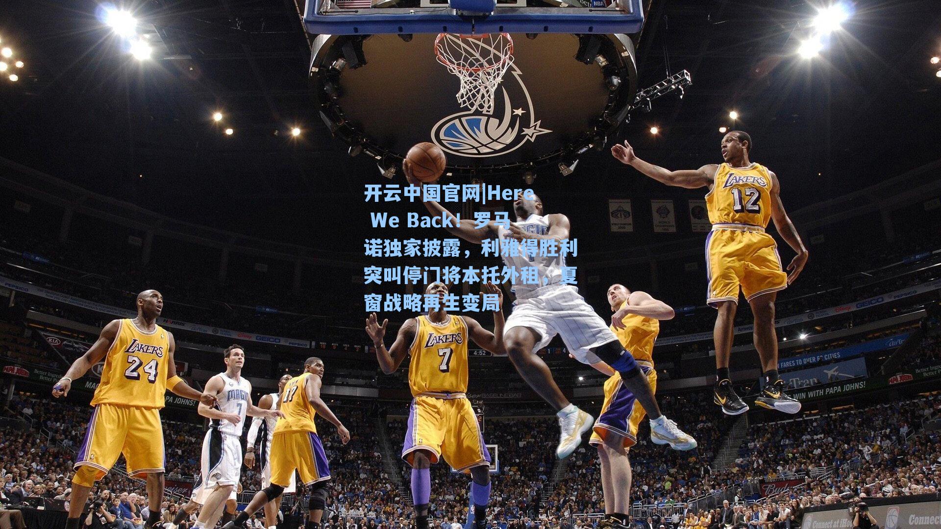 开云中国官网|Here We Back！罗马诺独家披露，利雅得胜利突叫停门将本托外租，夏窗战略再生变局