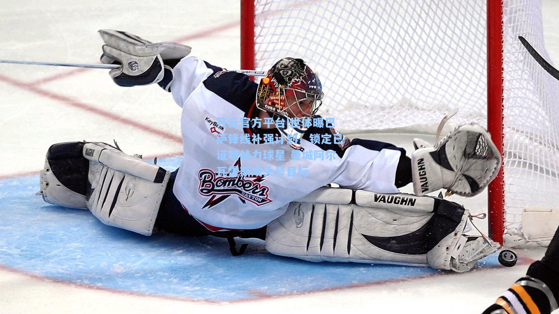 世体曝巴萨锋线补强计划,锁定已证明战力球星 曼城阿尔瓦雷斯成头号目标